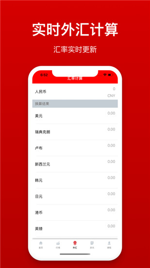雷达交易所