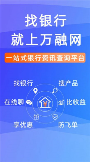 万融交易所官方下载