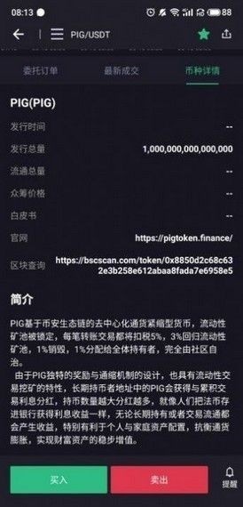 KMK交易所下载