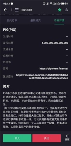aicon交易所