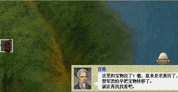 岳飞全传单机版下载
