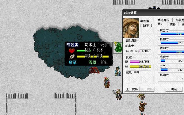 岳飞全传单机版下载