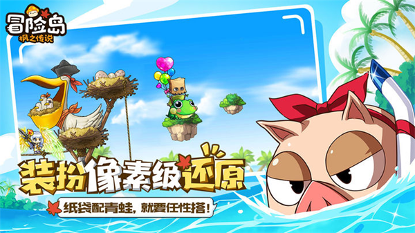 冒险岛枫之传说最新版下载
