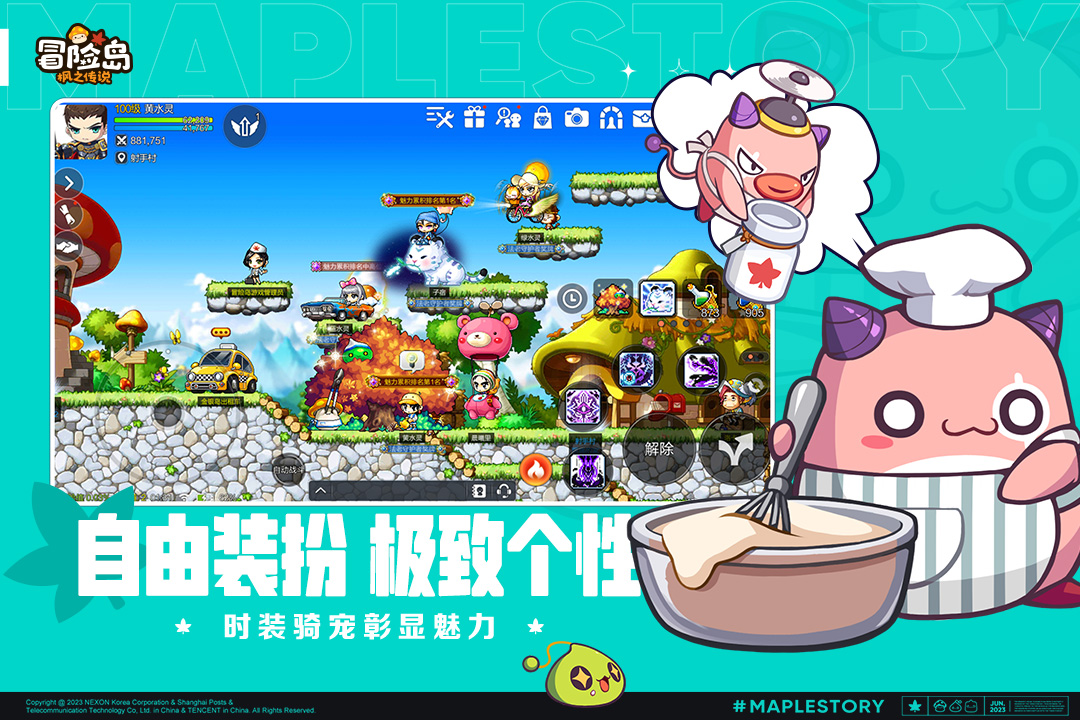 冒险岛枫之传说手游正式版下载