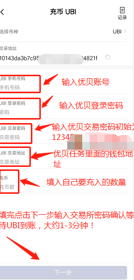 优贝积分交易所官网下载