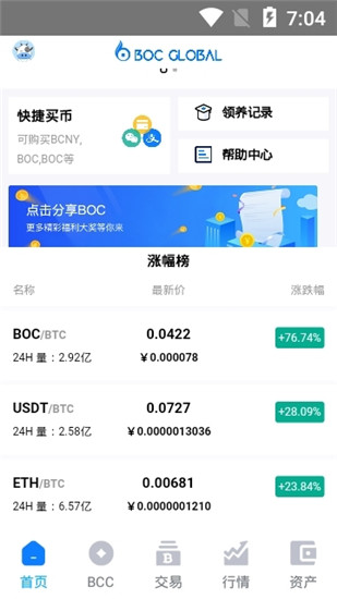 蓝海交易所手机下载