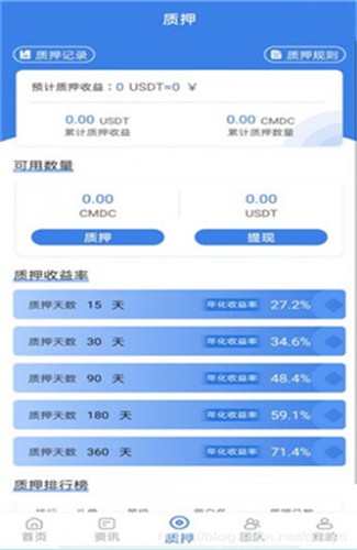 HMEX交易所下载