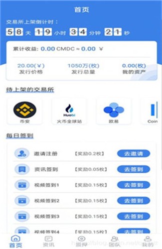 HMEX交易所官网下载