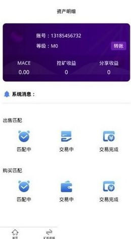 atomars交易所