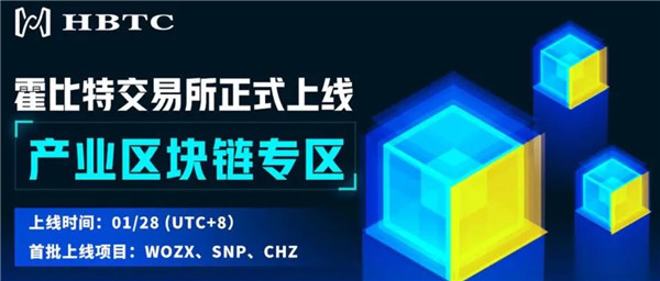 HBTC霍比特交易所