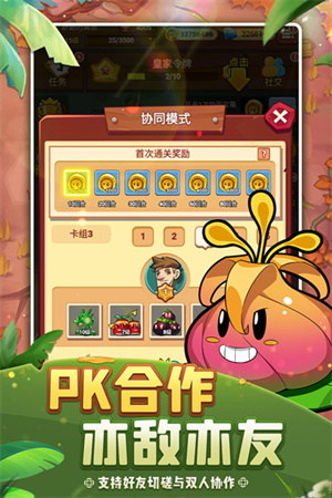 植物保卫战破解版无限叶子