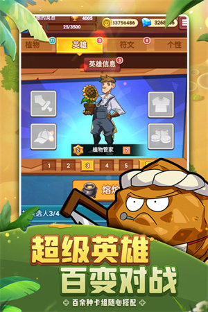 植物保卫战破解版无限叶子