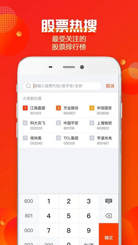 中信建投下载