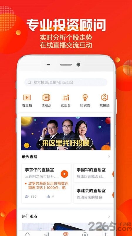 中信建投证券手机版下载