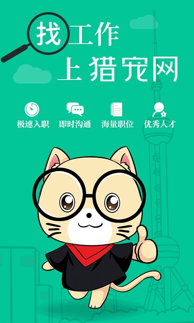 猎宠网app下载