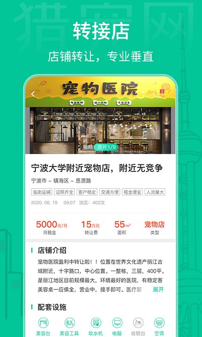猎宠网app下载