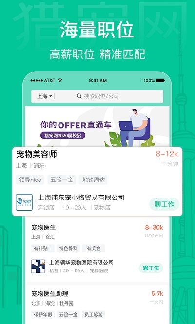 猎宠网app下载