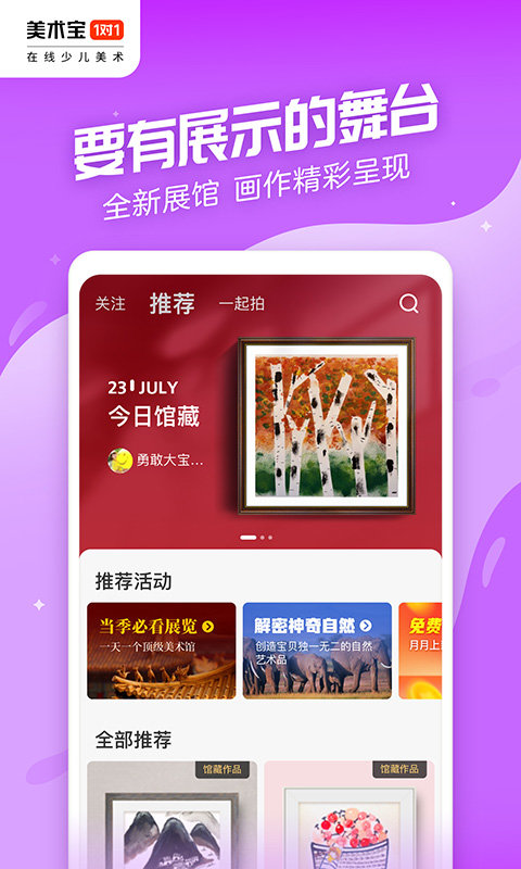 美术宝1对1教师版app下载