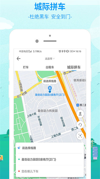 胜利东营手机版