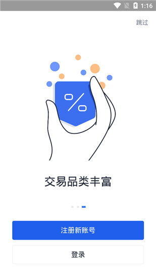 GAMIer交易所下载