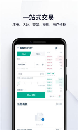 Nycex交易所app下载