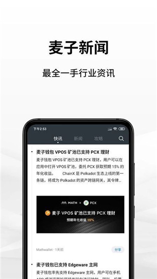 Nycex交易所app下载安卓版