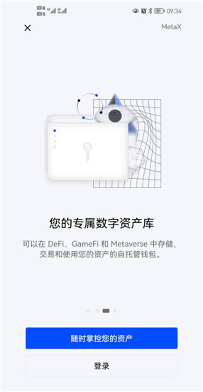 HMEX交易所