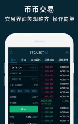 OKDAX交易所下载
