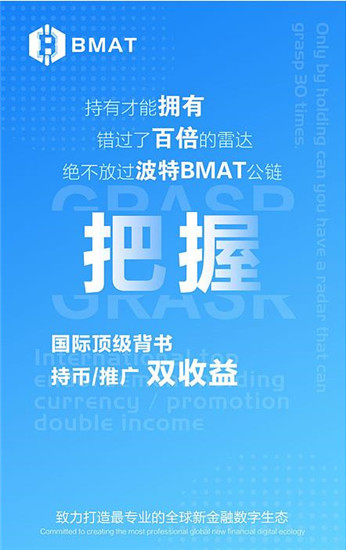 波特全球站交易所下载