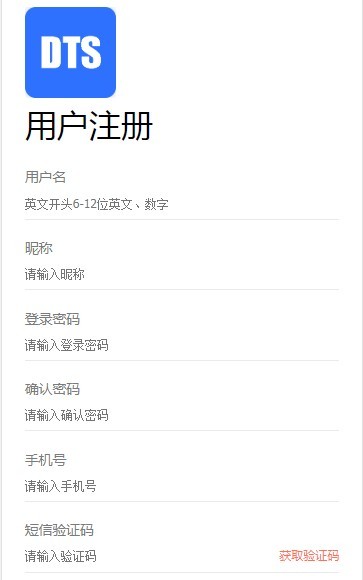 DTS交易所官网下载