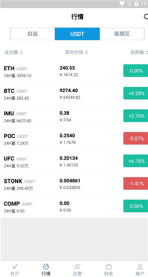 VEX交易所官网下载