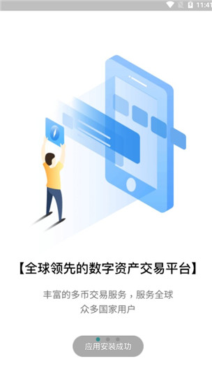 VEX交易所