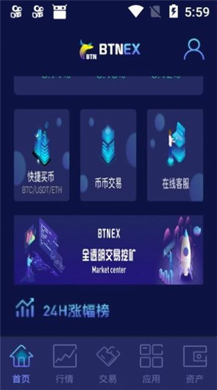 比特牛交易所下载官网app