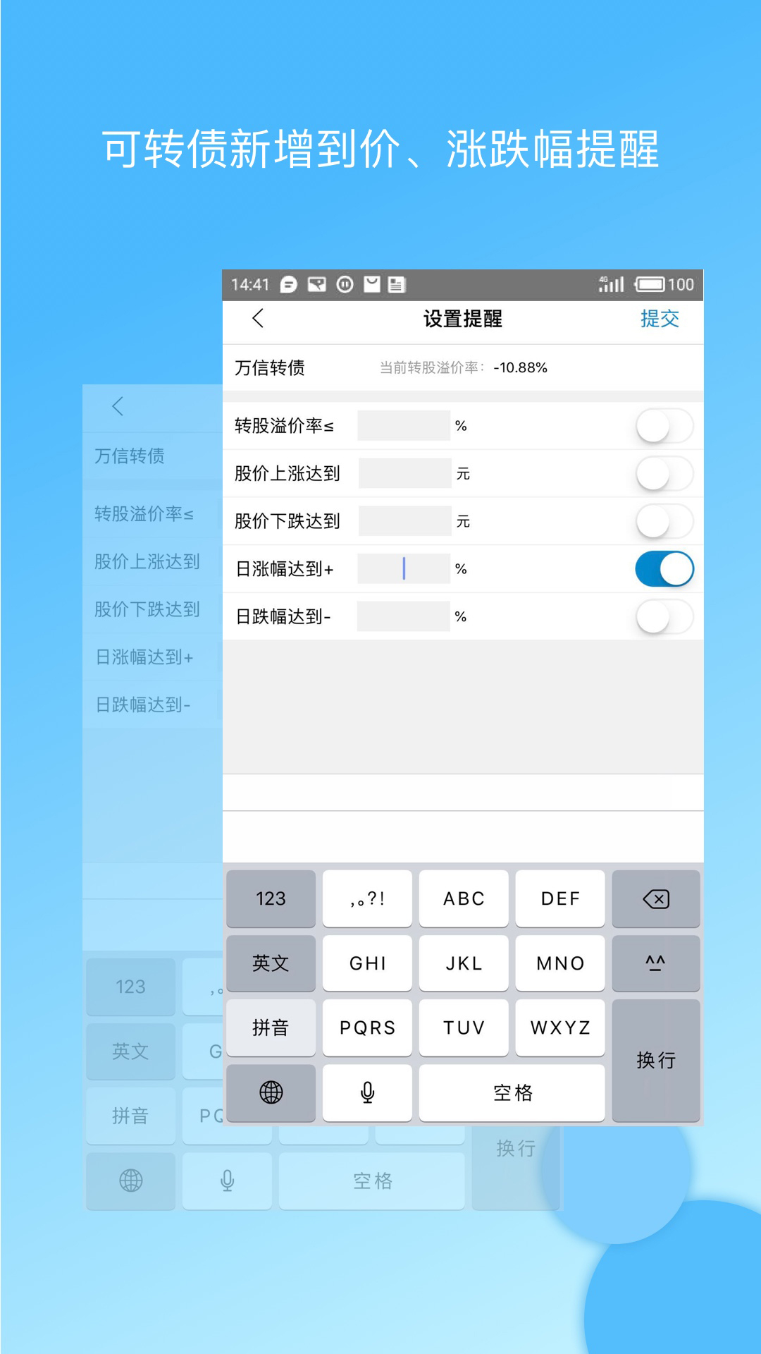 集思录app手机版