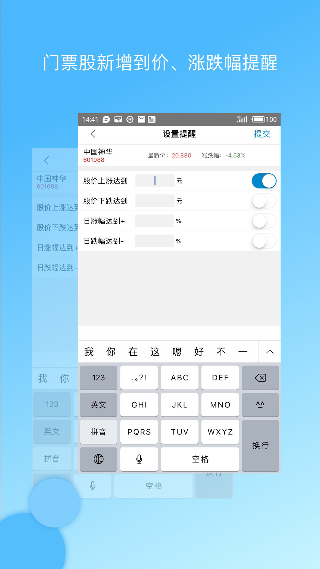 集思录app手机版
