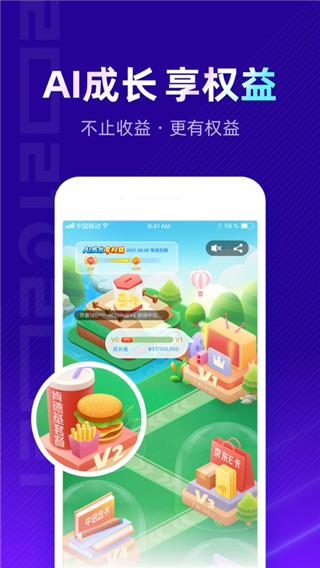 百信银行app下载