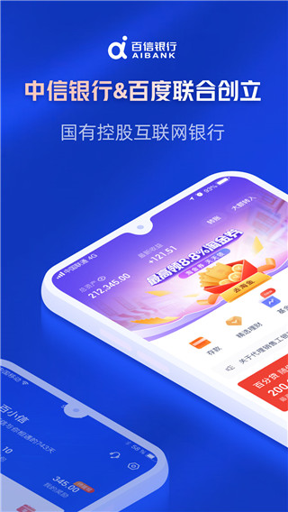 百信银行app下载