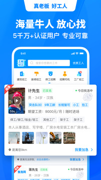 鱼泡网免费找工作
