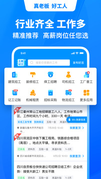 鱼泡网免费找工作