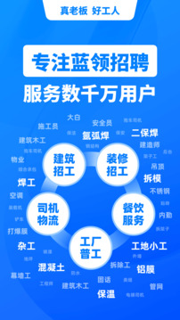 鱼泡网免费找工作