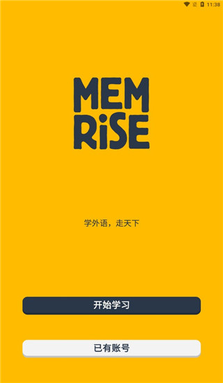忆术家破解版