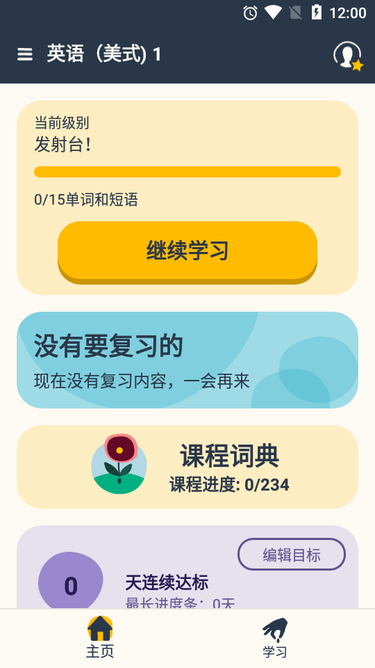 忆术家破解版