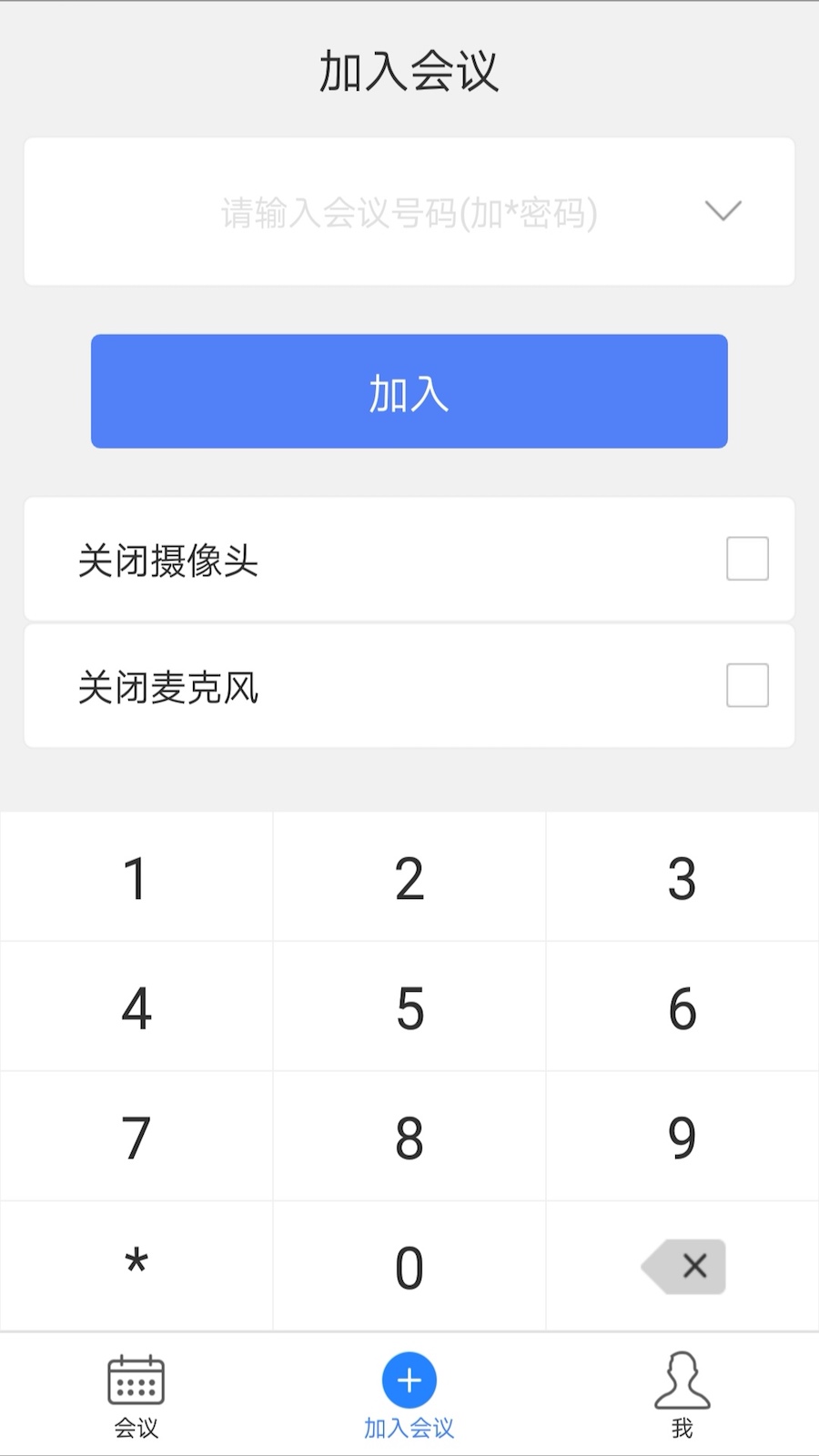 会捷通app手机版
