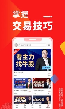 点掌财经app下载最新版