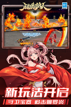 战魂铭人破解版