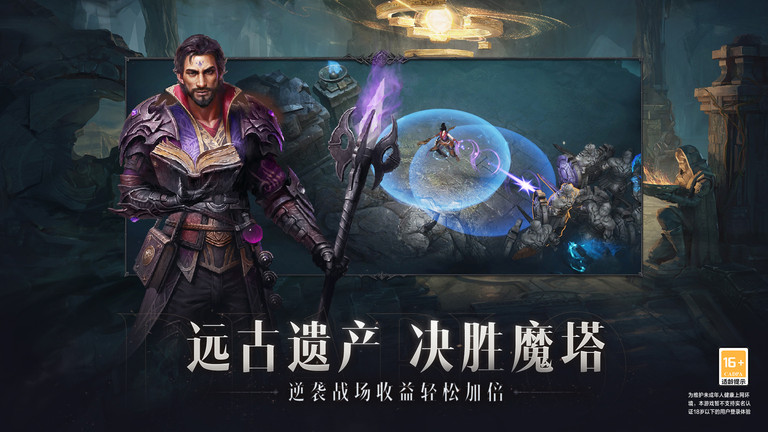 暗黑破坏神不朽下载手机版