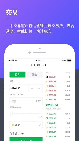 哈希网交易所app下载