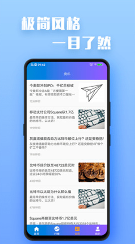exrank交易所官网下载