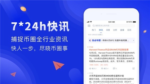 好玩吧交易所安卓下载