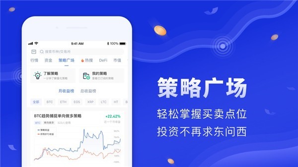 好玩吧交易所下载